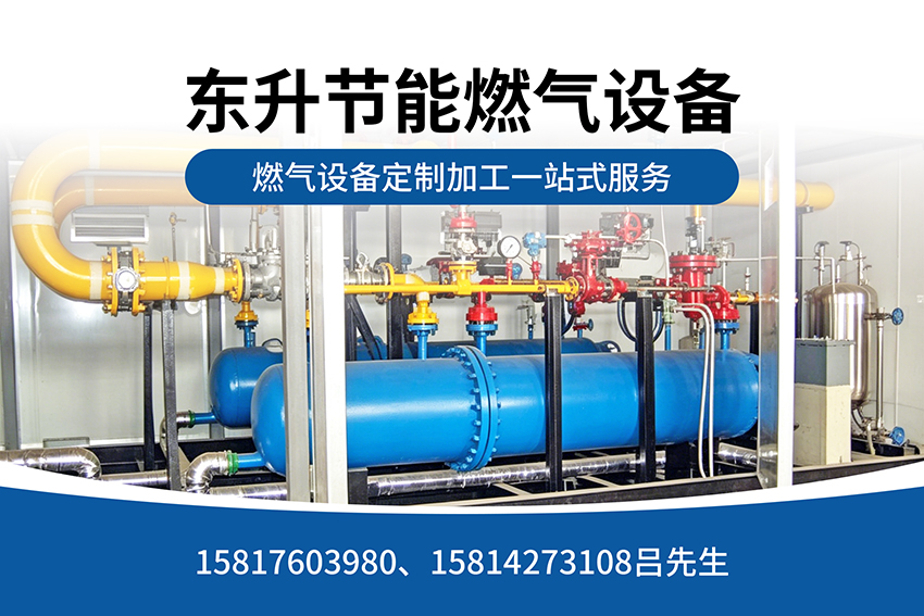 东升节能阳江线上分站